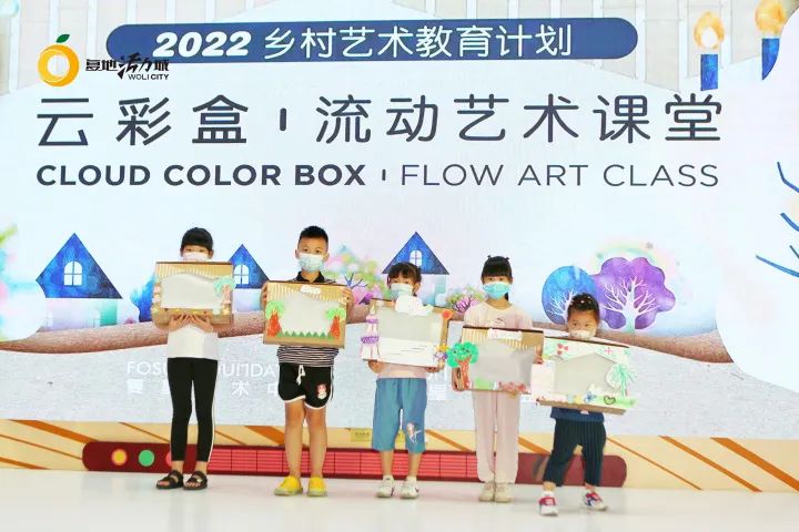 「99公益日」用“云彩盒”打开乡村儿童艺术创作新视野