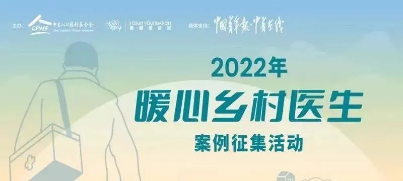 2022年10月｜乡村医生项目月度进展
