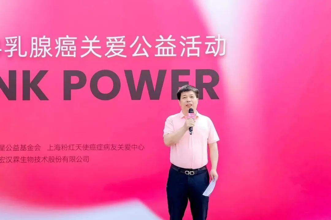 粉出彩 · 她绽放 | “粉红丝带”闪亮徐汇滨江