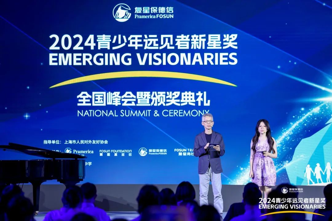 2024青少年远见者新星奖全国峰会暨颁奖典礼举行，推出“远见者校园公益联盟SEEDING计划”