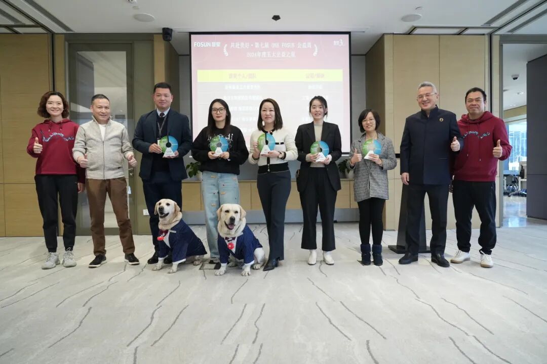 恭喜他她它们 → 复星第七届「ONE FOSUN公益周」为十佳项目、公益之星和卓越战队颁奖！