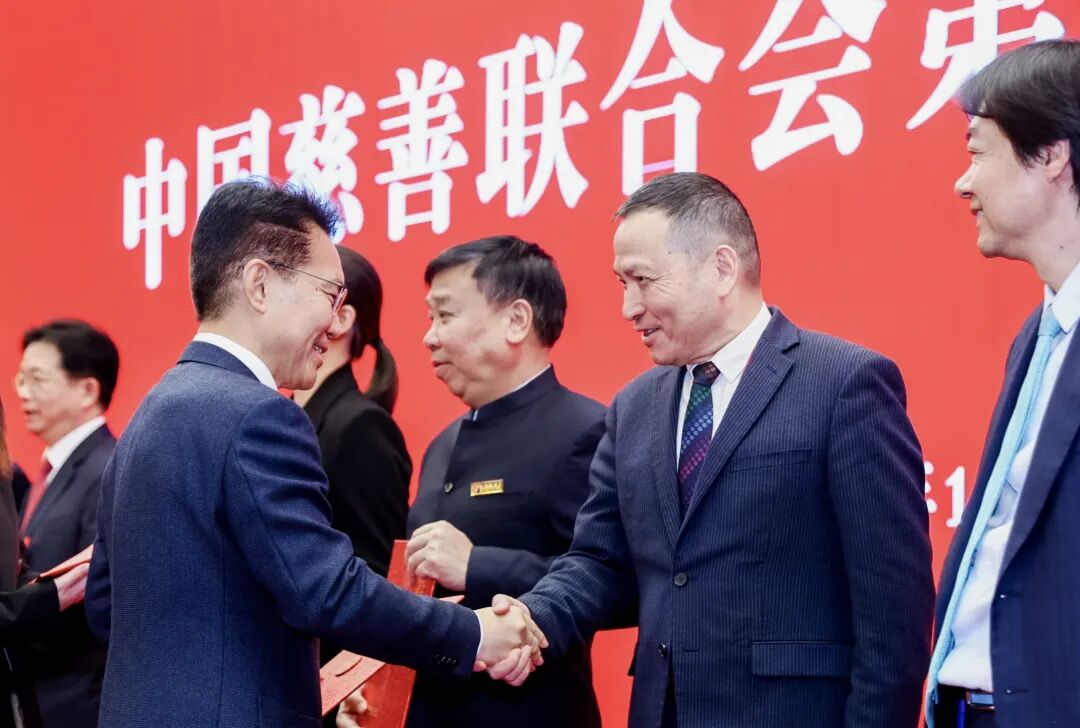 中国慈善联合会第三届会员代表大会在京举行，复星基金会理事长李海峰当选副会长和常务理事