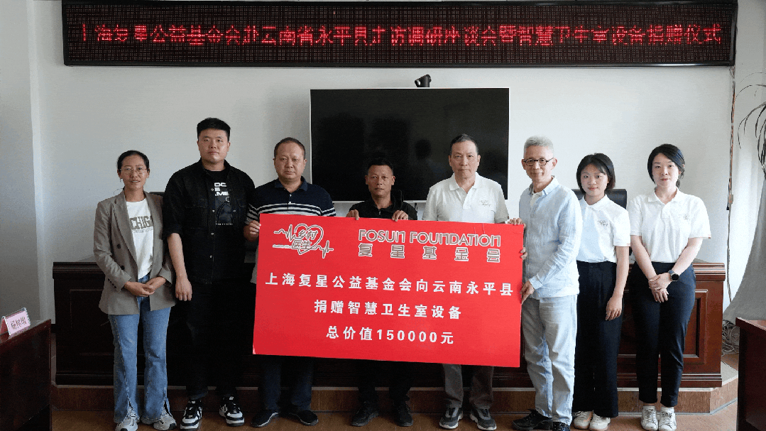 复星捐赠1亿,复旦大学附属医院发展基金启动 复星捐赠1亿,复旦大学附属医院发展基金启动