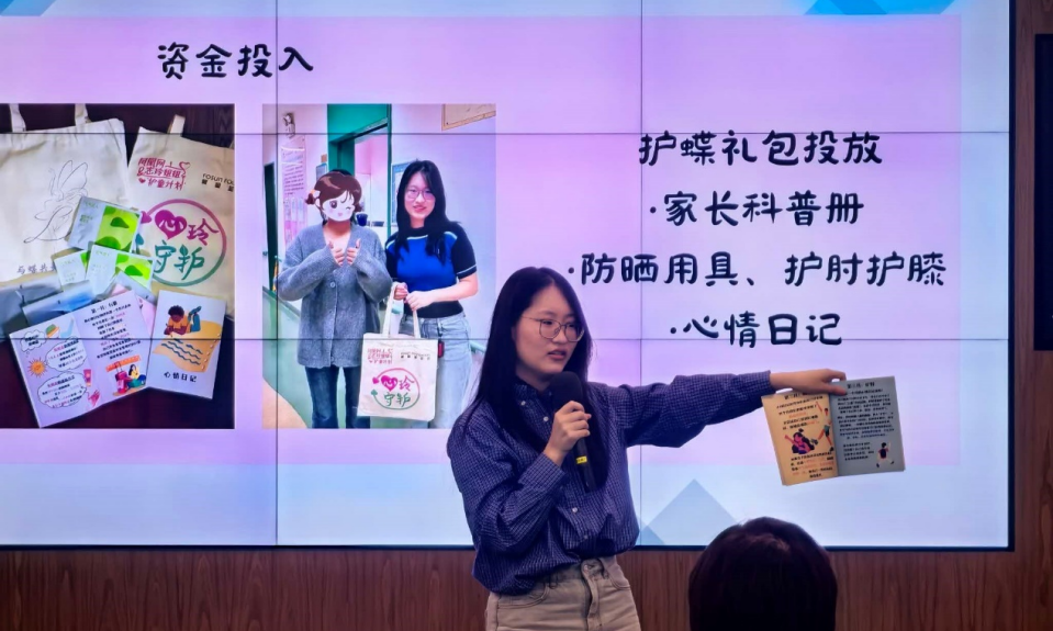 “种下”一棵愿望树，共同关爱“蝶友”