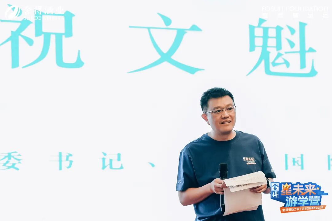 感受商业向善，「舍得游学营」为成长加油！