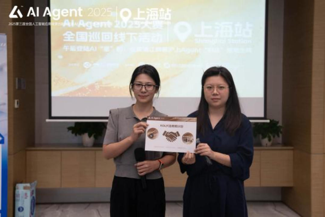 复星基金会与CICAS AI Agent大赛签署合作备忘录，加速国际化布局