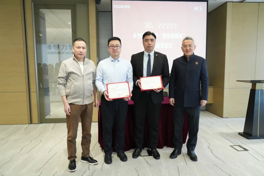 恭喜他她它们 → 复星第七届「ONE FOSUN公益周」为十佳项目、公益之星和卓越战队颁奖！