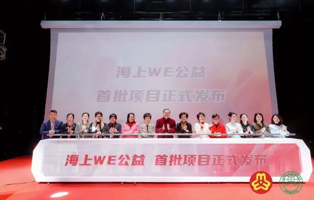 复星基金会2024向善回望