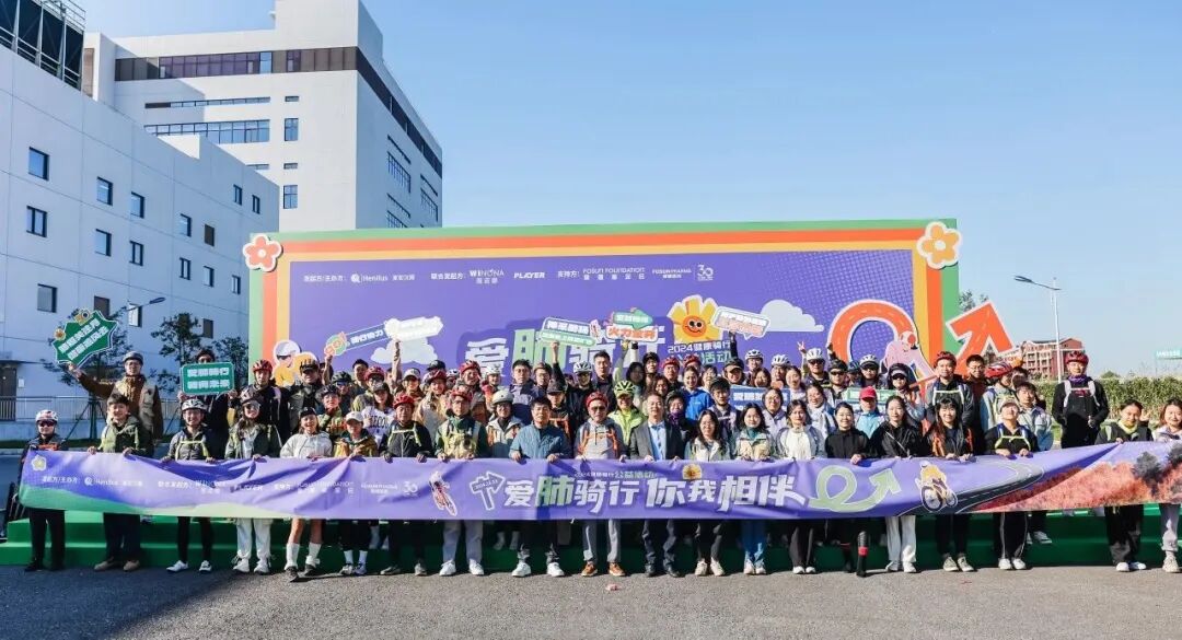 复星基金会2024向善回望