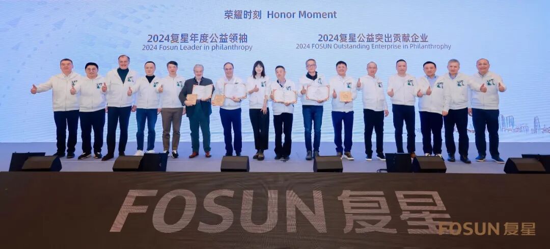 共“助天下”，他们点亮2024复星“公益时刻”