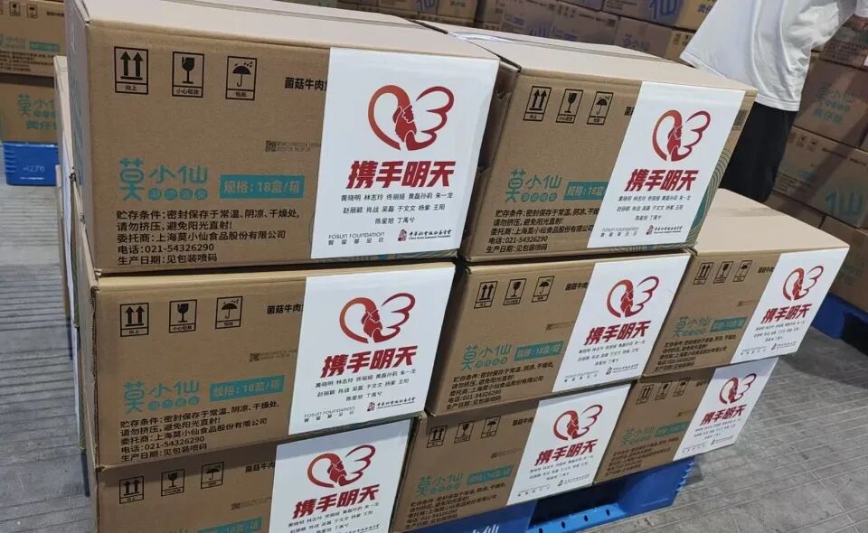 复星基金会携手多位公益伙伴驰援华北暴雨洪涝灾害