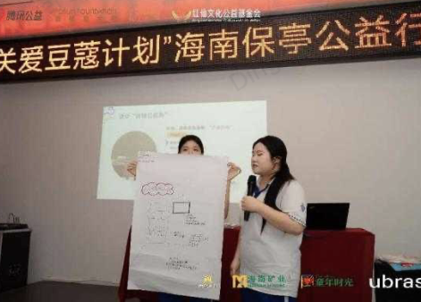 豆蔻花开正当时｜豆蔻海南保亭公益行，为青春成长护航