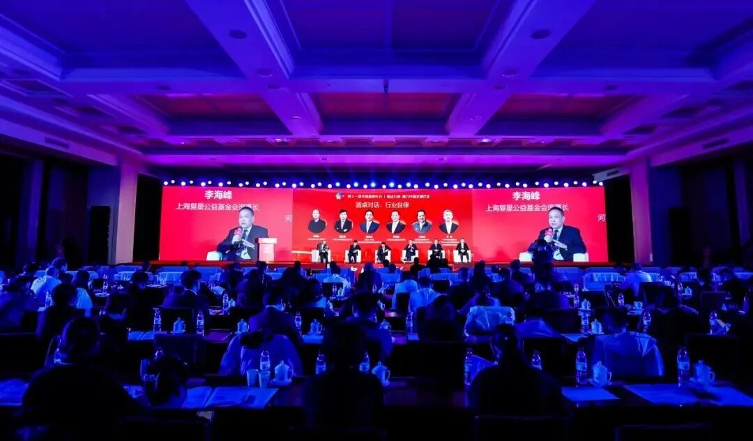 中国慈善联合会第三届会员代表大会在京举行，复星基金会理事长李海峰当选副会长和常务理事