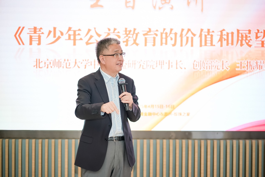 “益启成长·善育未来”论坛:探索中小学生慈善教育多元发展 “益启成长·善育未来”论坛:探索中小学生慈善教育多元发展