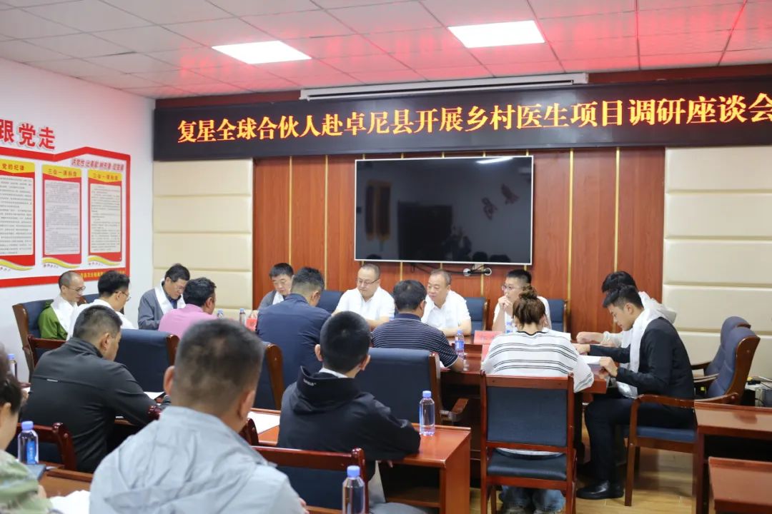 助天下 在路上 | 五年五赴，豫园股份、金徽酒持续助力甘肃卓尼基层医疗发展