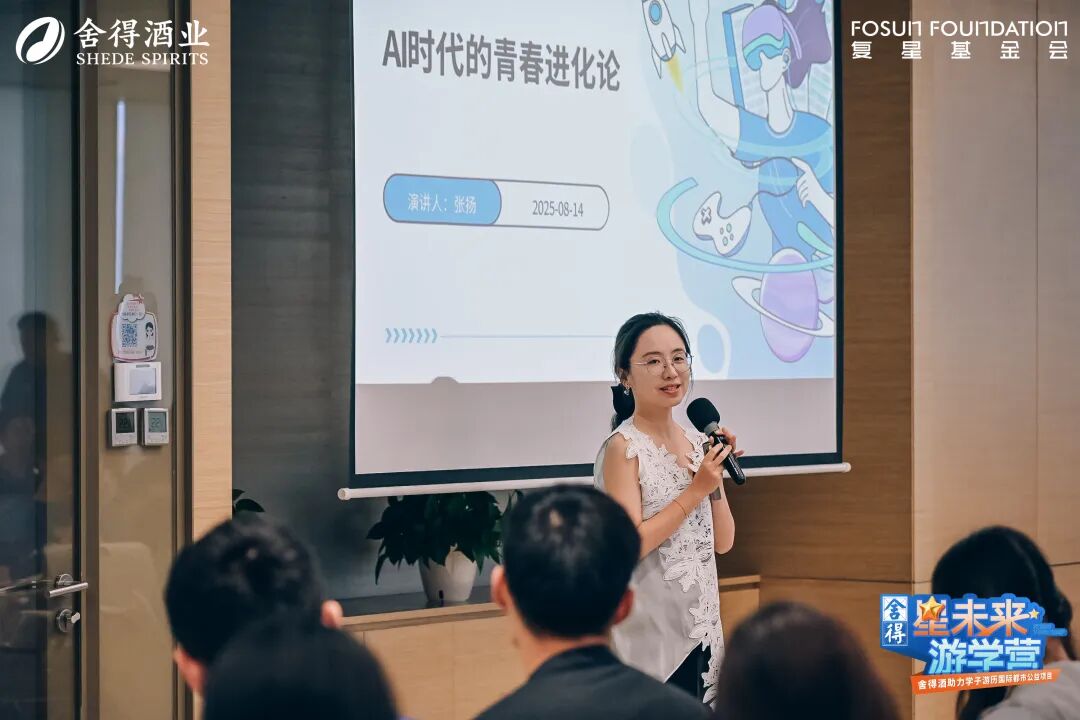 感受商业向善，「舍得游学营」为成长加油！