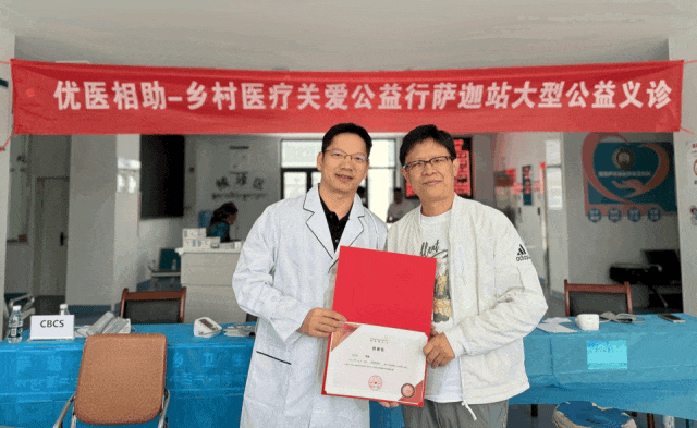 “优医相助-乡村医疗关爱公益行”走进西藏萨迦县