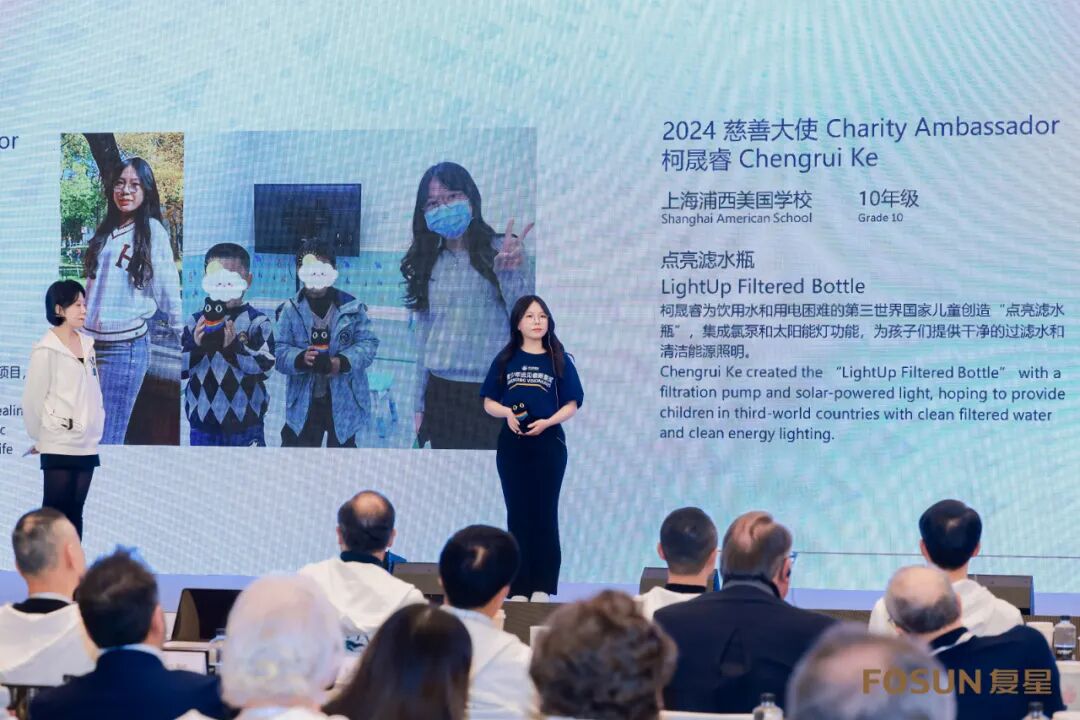共“助天下”，他们点亮2024复星“公益时刻”