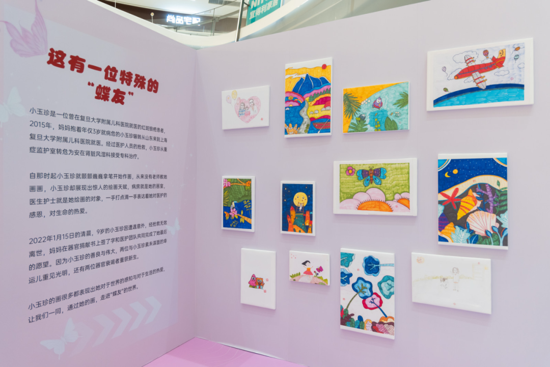 远见者新星奖 | 关爱“蝶友”，一场公益画展背后的力量