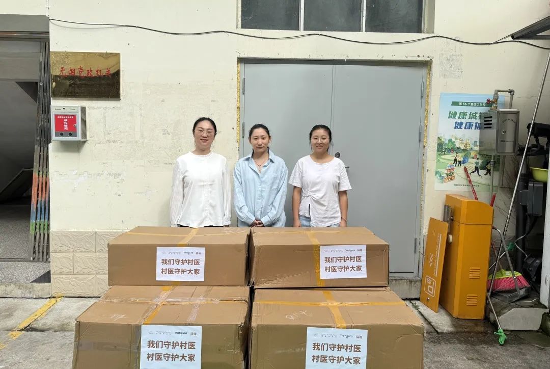 复星基金会携手多方助力云南基层医疗与教育发展