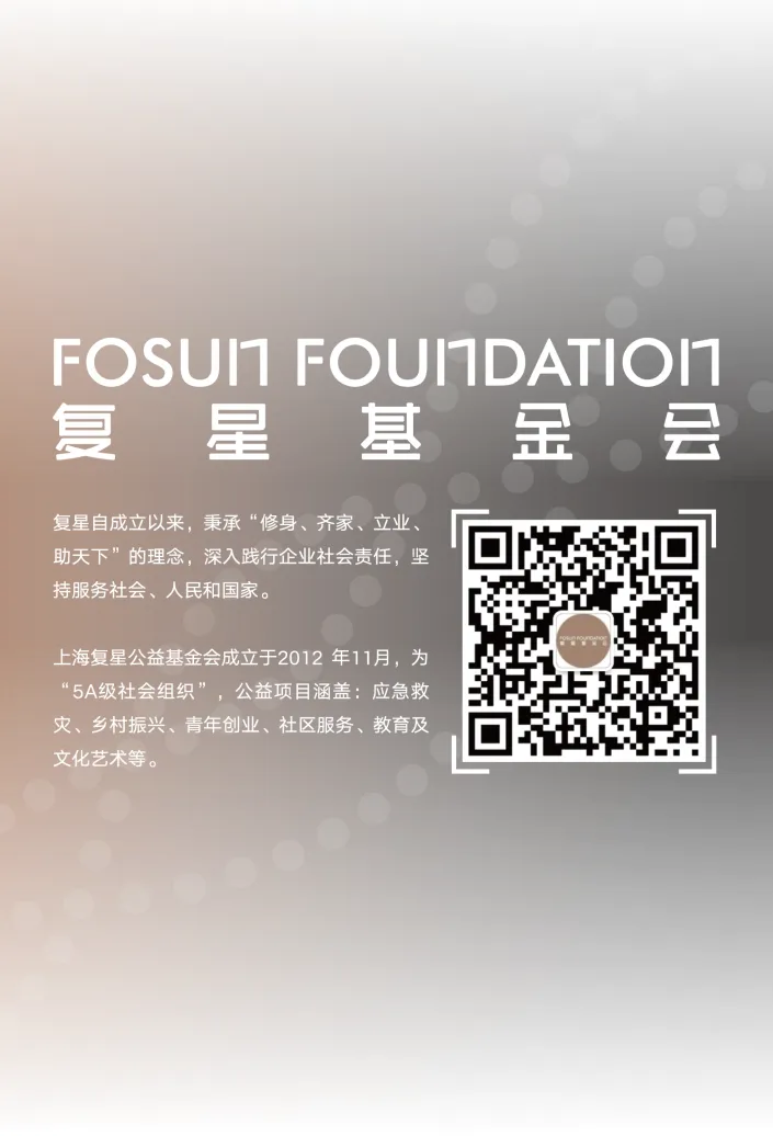 助天下 在路上 | “青年村医培养”+“关爱豆蔻计划”，构筑海南保亭乡村振兴健康防线