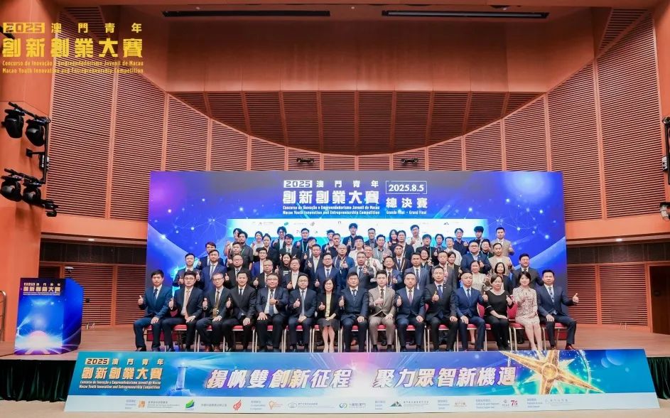 2025澳门青年创新创业大赛收官,两项目直通Protechting8.0 2025澳门青年创新创业大赛收官,两项目直通Protechting8.0