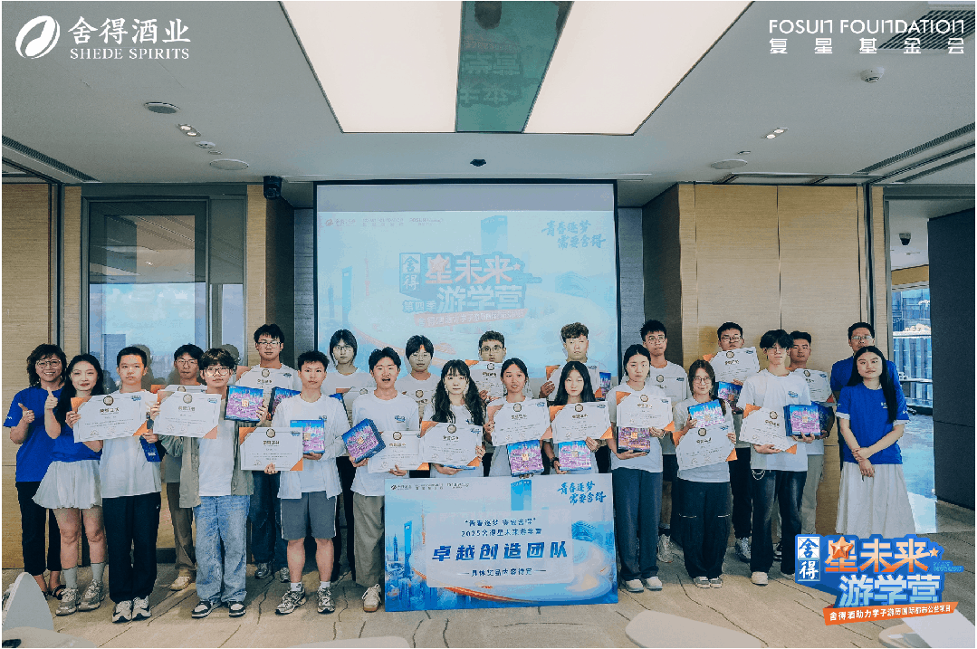 感受商业向善，「舍得游学营」为成长加油！