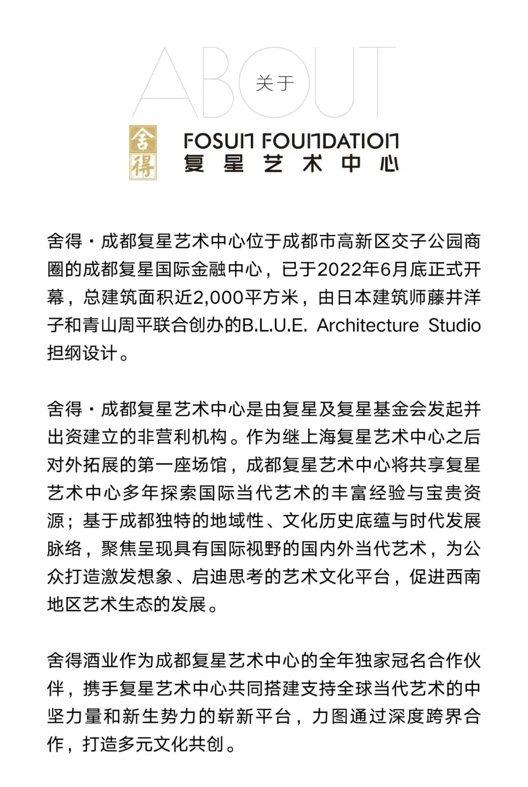 山水为引，公益相伴，邱岸雄“觉山知水”项目正式启程