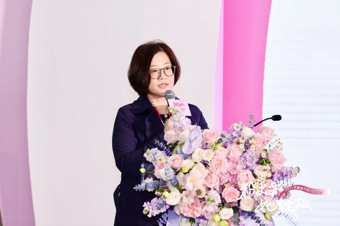 “粉出彩·她绽放”2025乳腺癌关爱公益活动：倡议共筑“身心共愈”新生态