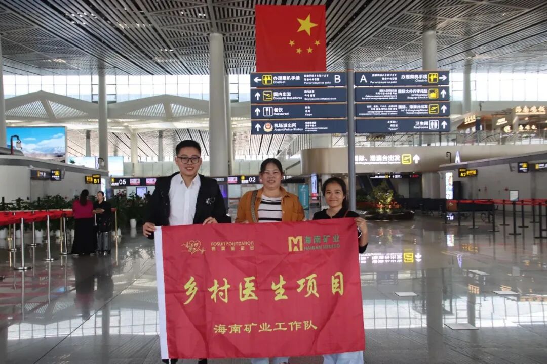推进“一县一策”  复星全球合伙人走访海南保亭