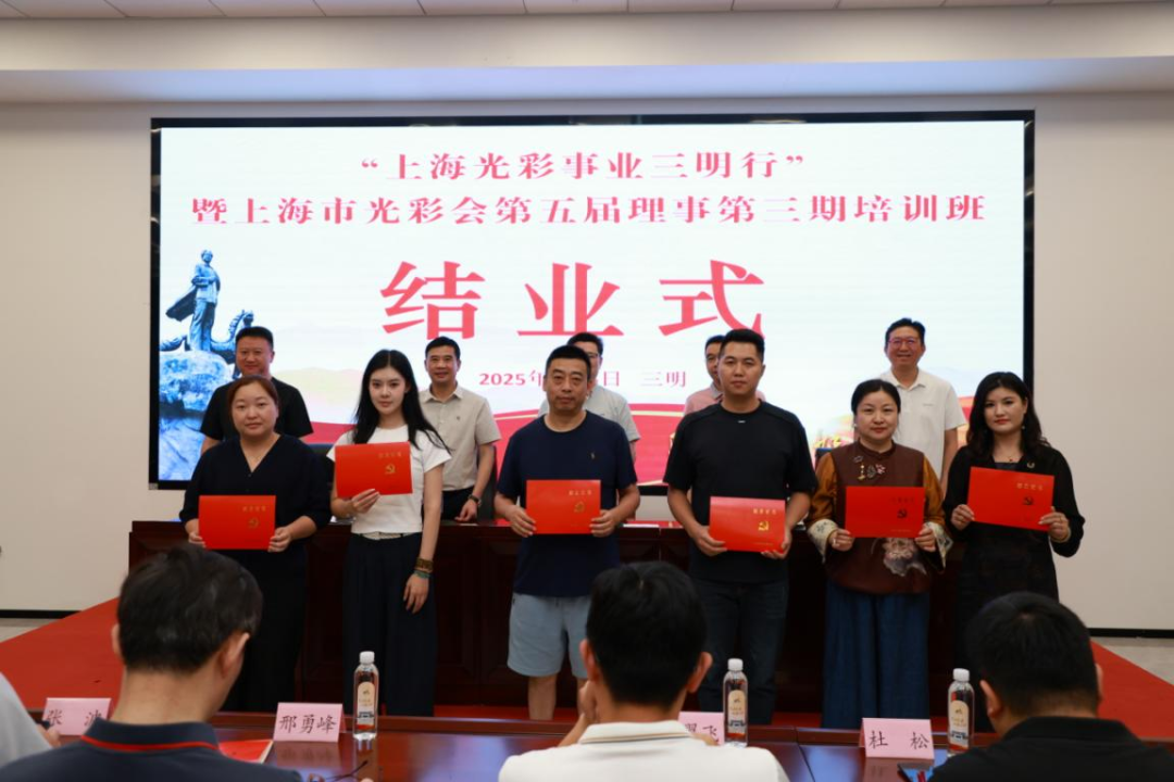 复星基金会参加“上海光彩事业三明行”