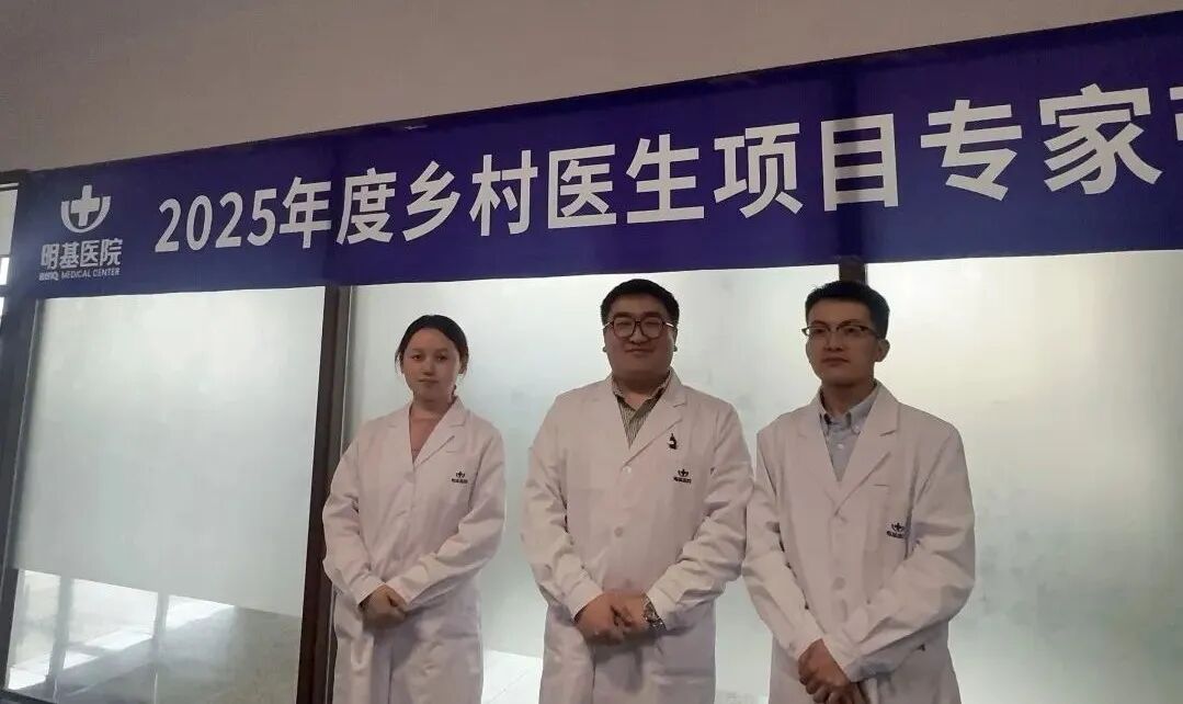 圆满结业！2025年首期“专家带教进修营”赋能35位村医能力提升