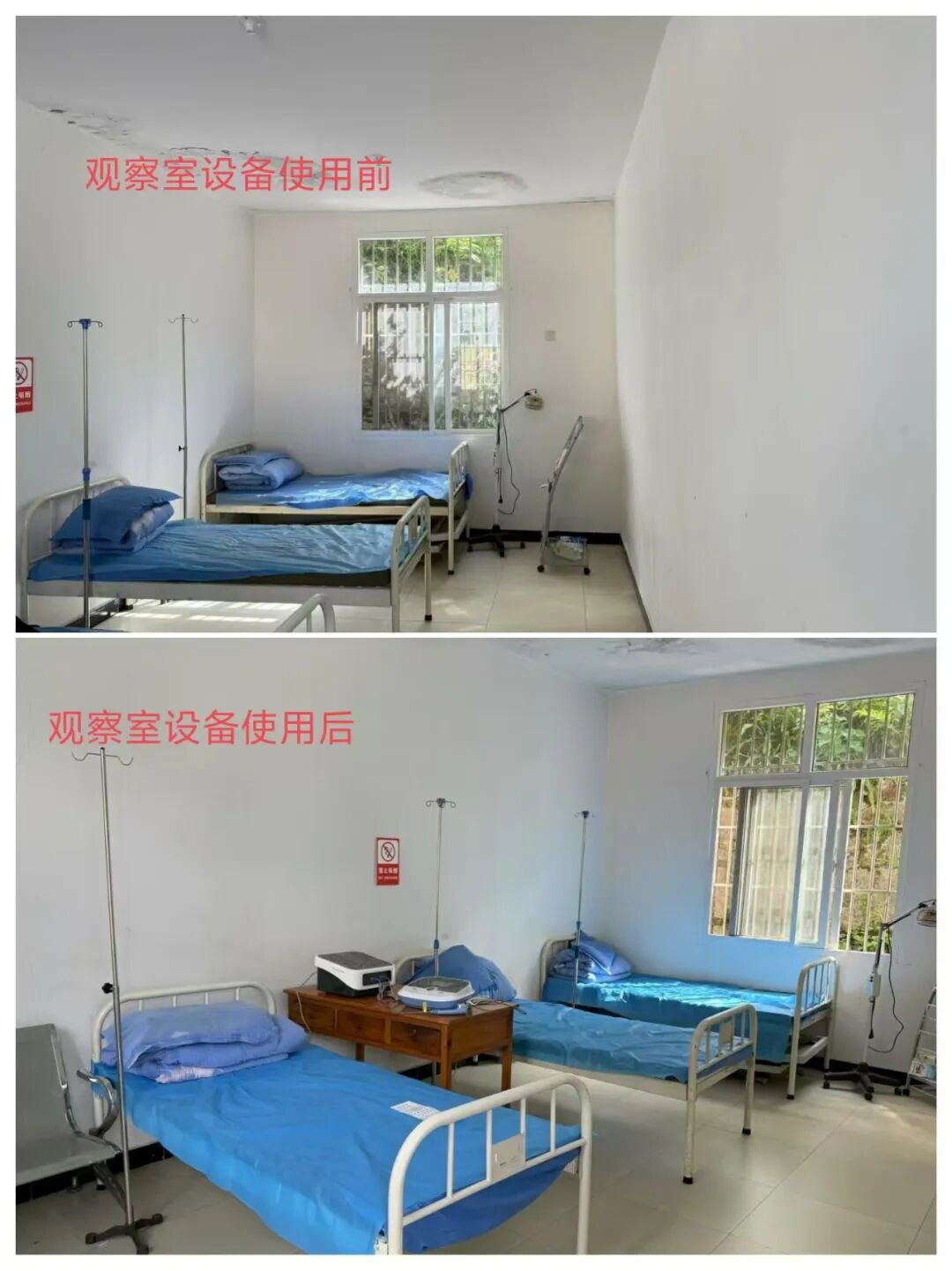 复星基金会携手多方助力云南基层医疗与教育发展