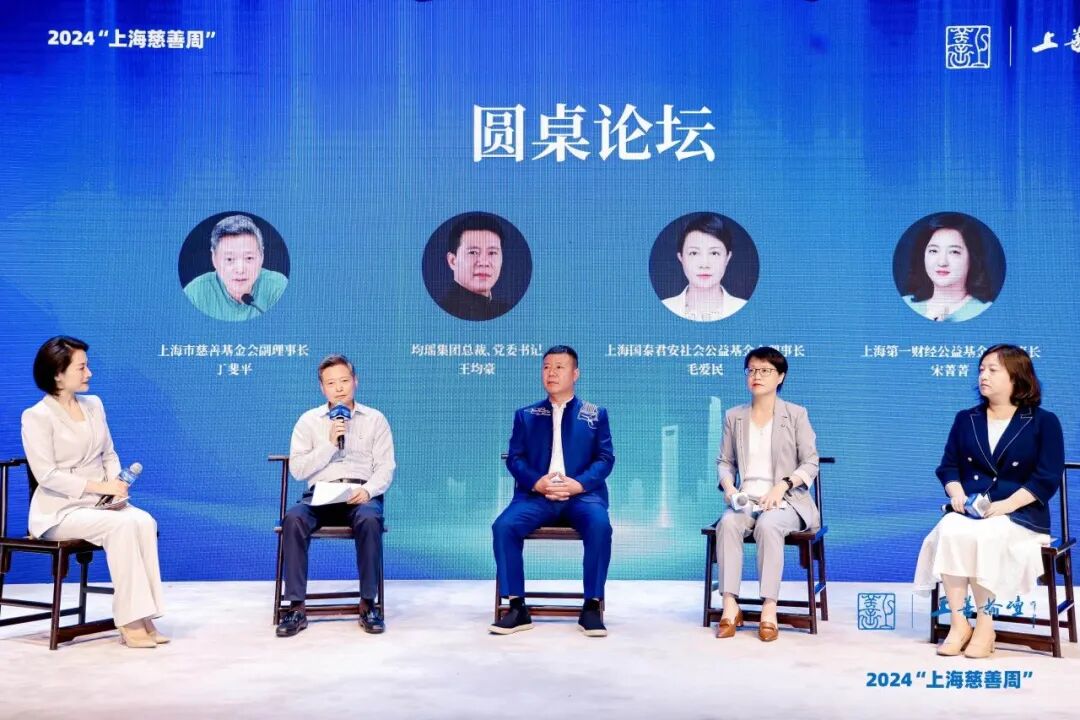 复星基金会2024向善回望