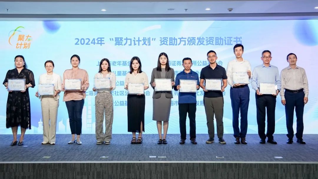 复星基金会继续参与2025“聚力计划”，支持社区青少年发展项目