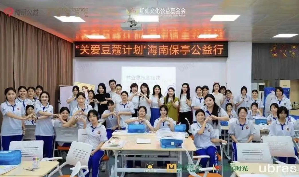 助天下 在路上 | “青年村医培养”+“关爱豆蔻计划”，构筑海南保亭乡村振兴健康防线
