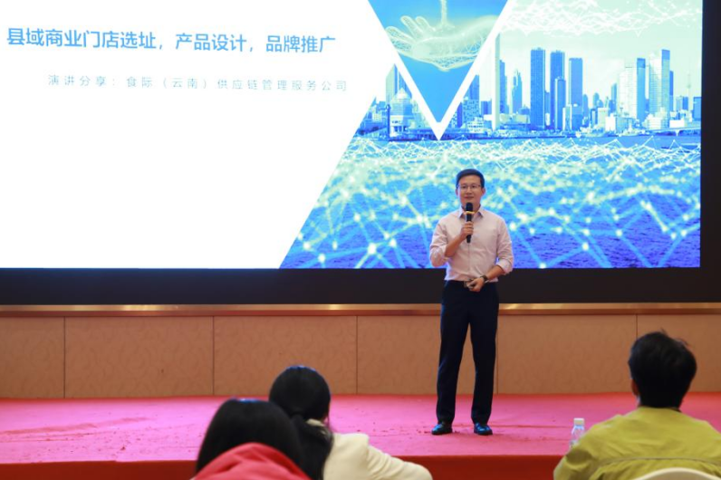 如何开创乡村小店？“千乡万店项目”云南宜良开班授课