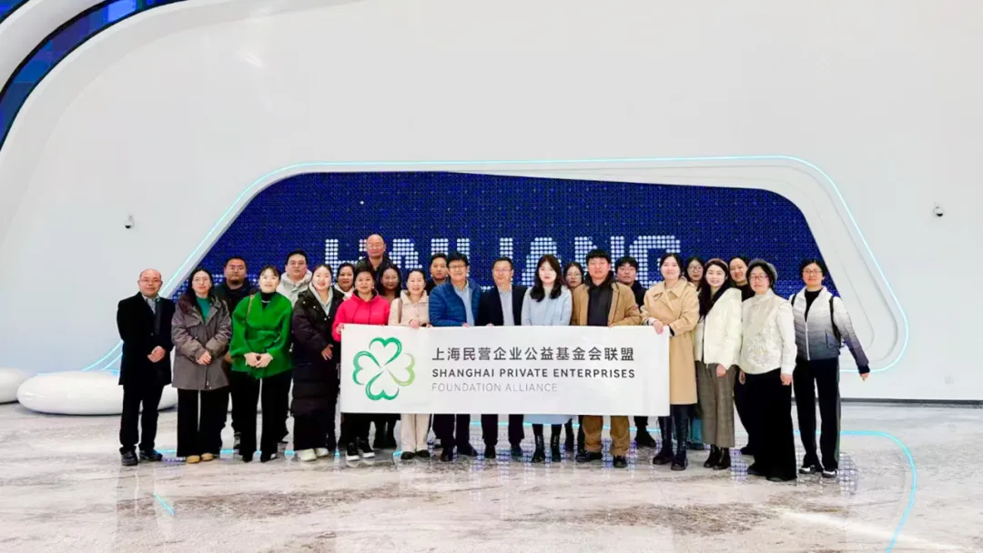 沪浙民企基金会联盟共同主办促企业高质量发展研习营活动