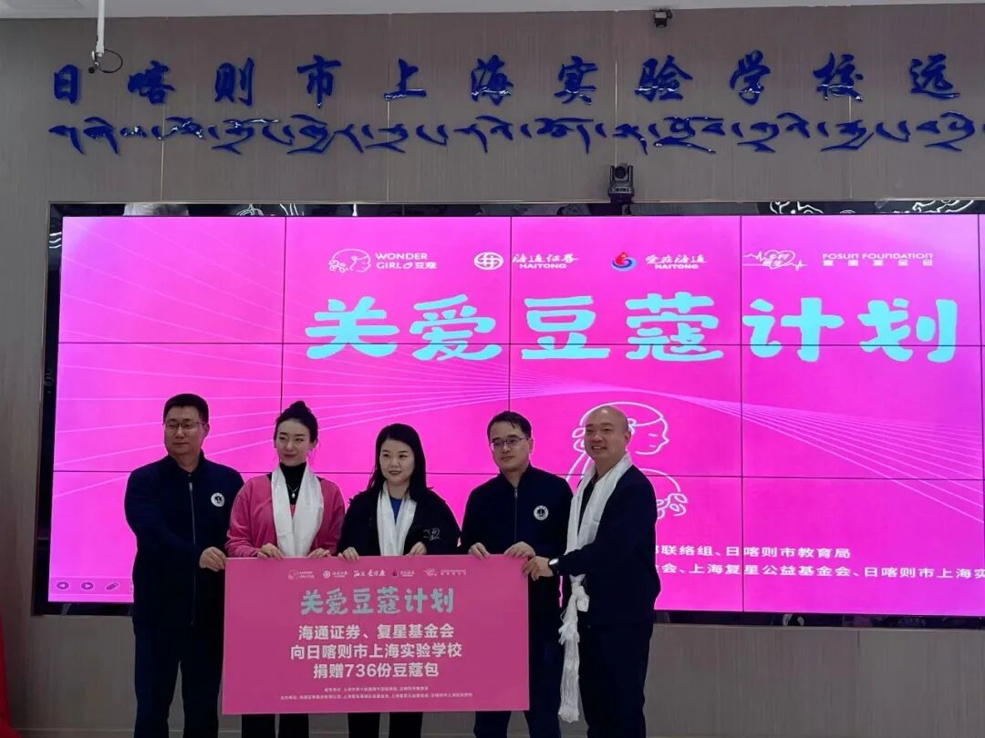 复星基金会2024向善回望