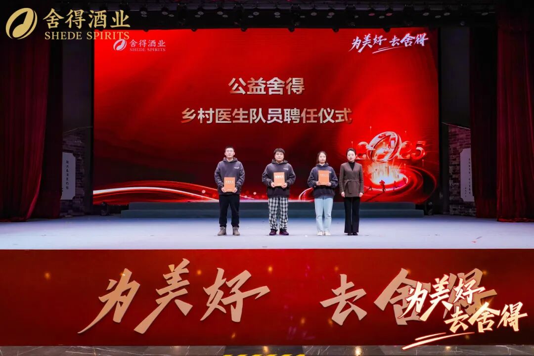 助天下 在路上 | 新年第一站：四川射洪，复星全球合伙人组团走访村卫生室 共话基层医疗发展