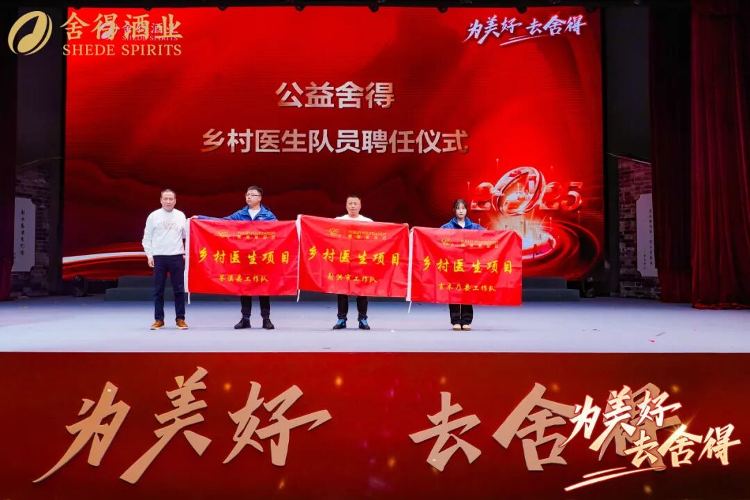 助天下 在路上 | 新年第一站：四川射洪，复星全球合伙人组团走访村卫生室 共话基层医疗发展