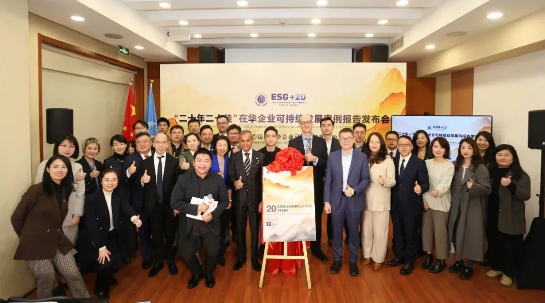 复星国际连续入选标普全球《可持续发展年鉴》
