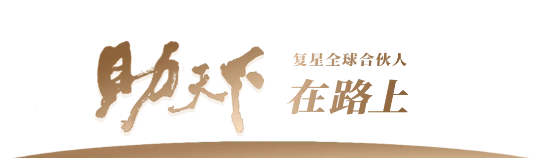 助天下 在路上 | “一县一策”夯实海南白沙县乡村健康根基