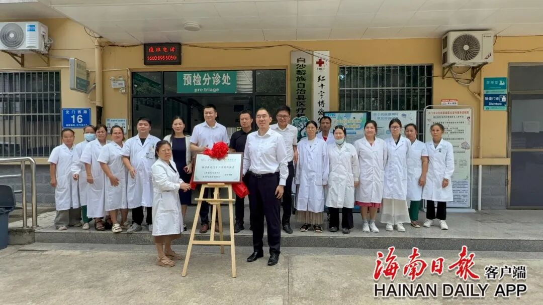 助天下 在路上 | “一县一策”夯实海南白沙县乡村健康根基