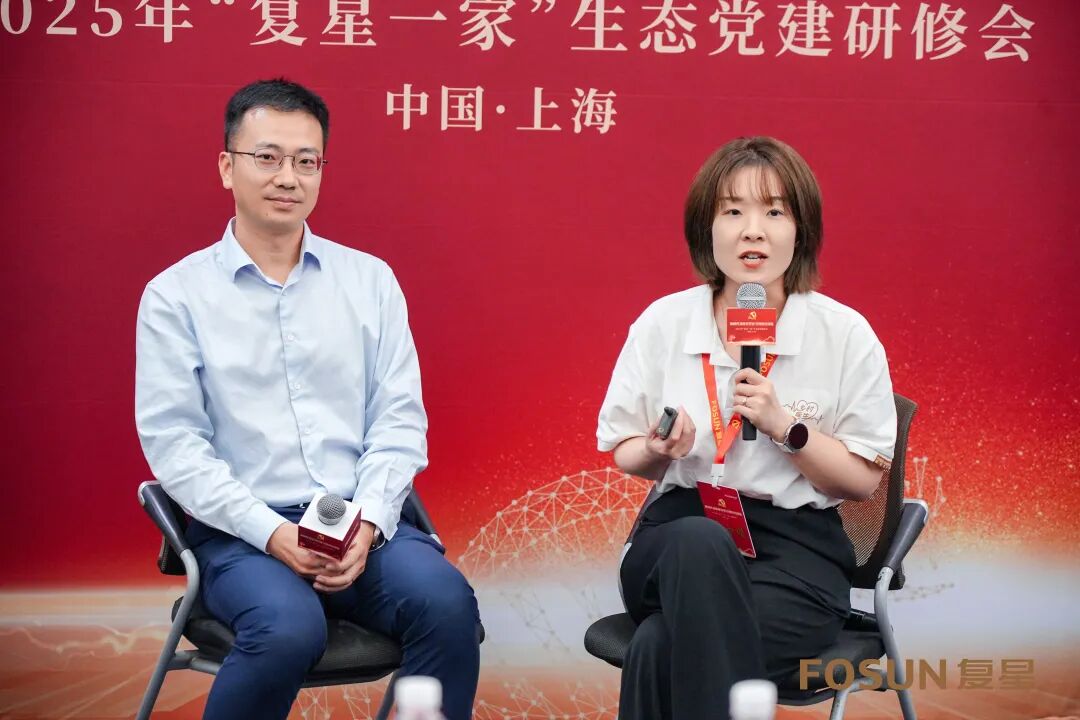 2025“复星一家”生态党建研修会 | 携手公益伙伴，以AI赋能乡村医疗发展