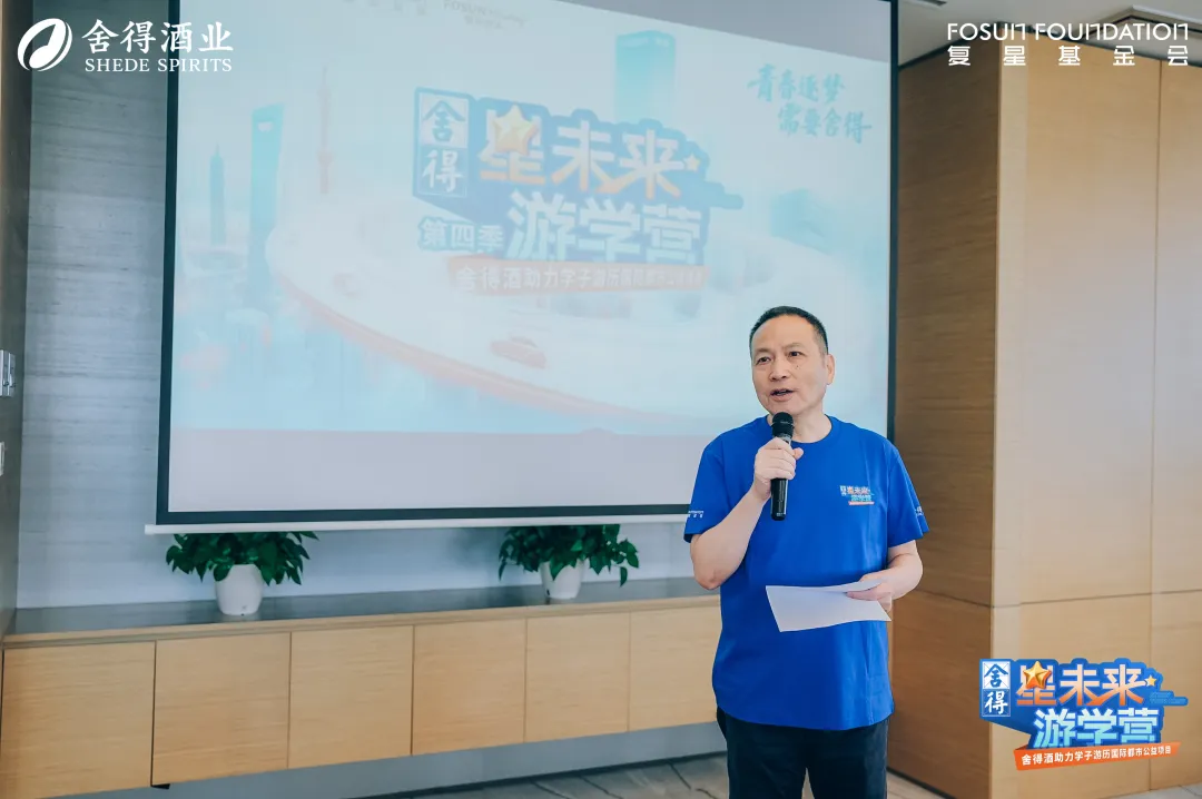 感受商业向善，「舍得游学营」为成长加油！