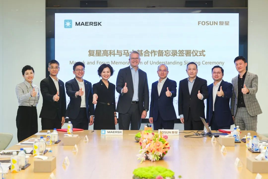 复星高科与马士基中国签署战略合作备忘录