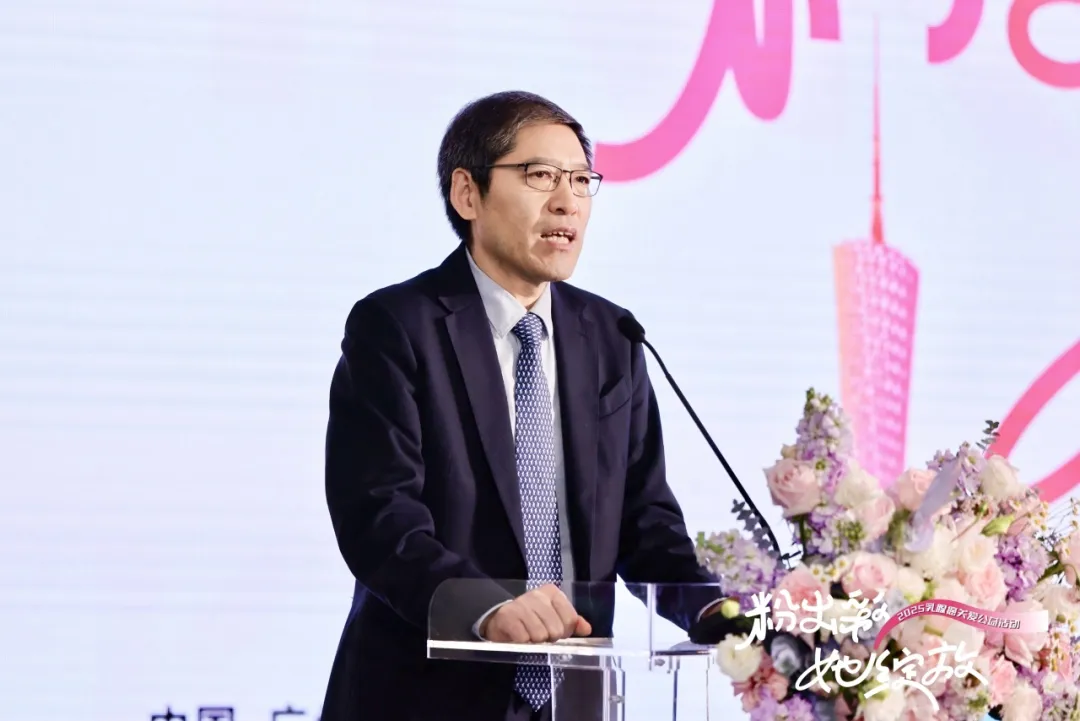 “粉出彩·她绽放”2025乳腺癌关爱公益活动：倡议共筑“身心共愈”新生态
