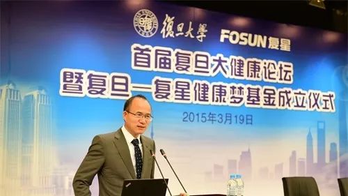 复星捐赠1亿，复旦大学附属医院发展基金启动