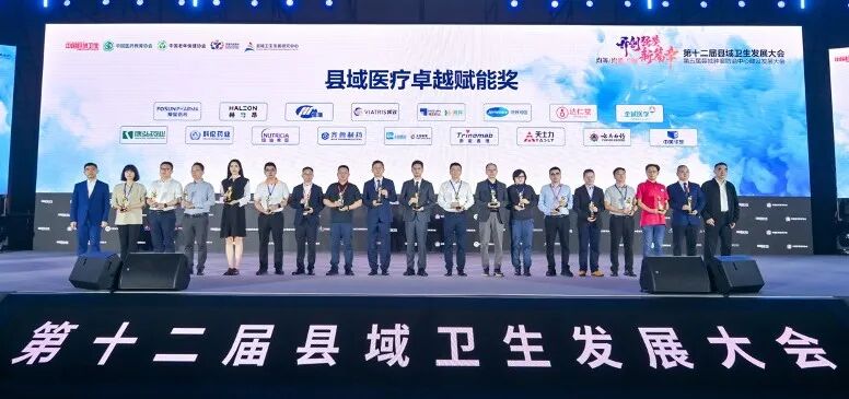 赋能基层医疗再升级,复星医药携手复星基金会启动“星守护·名医基层行”项目 赋能基层医疗再升级,复星医药携手复星基金会启动“星守护·名医基层行”项目
